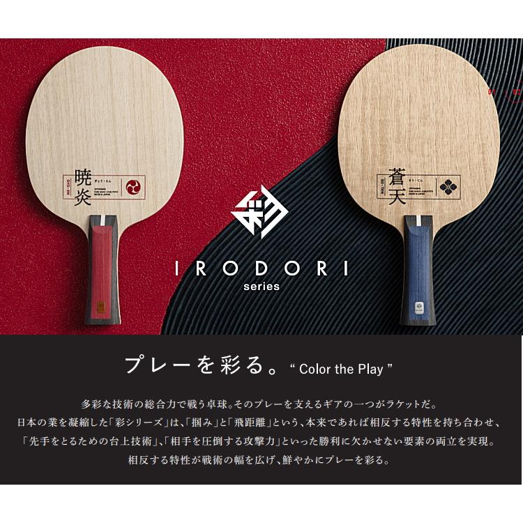 Nittaku 卓球ラケット ニッタク 暁炎 FL ST シェークハンド NC Nittaku 卓球ラケット ニッタク 暁炎 FL ST シェークハンド NC