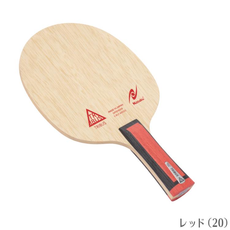 Nittaku 卓球ラケット ニッタク トリバス FL NE-6191 : サン Nittaku 卓球ラケット ニッタク トリバス FL NE-6191 : サン