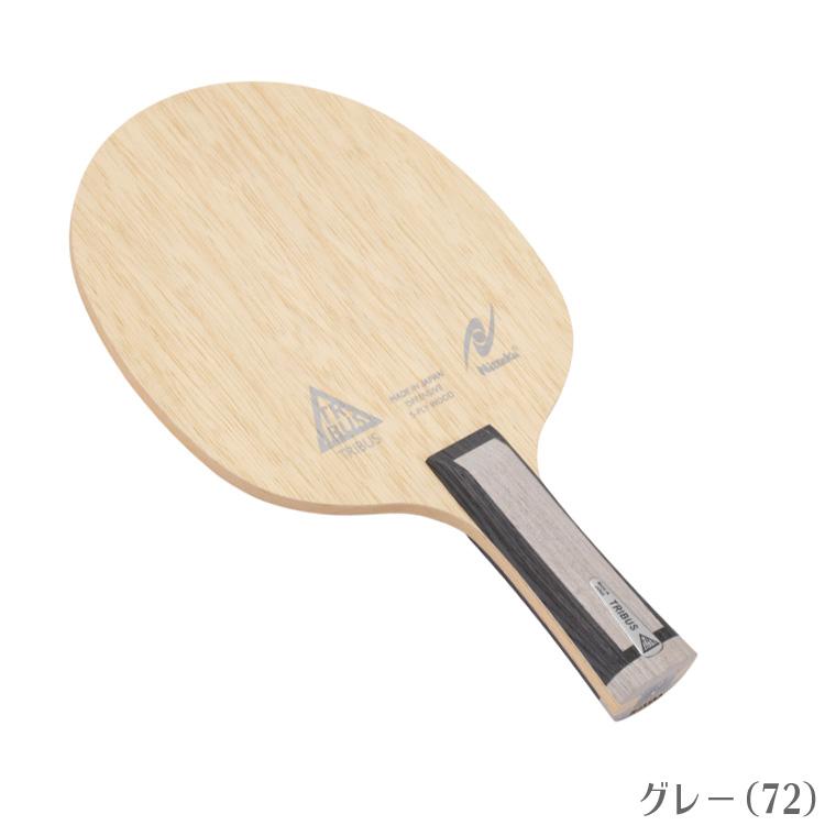 Nittaku 卓球ラケット ニッタク トリバス FL NE-6191 : サン
