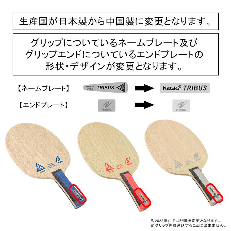 Nittaku 卓球ラケット ニッタク トリバス FL NE-6191 : サン Nittaku 卓球ラケット ニッタク トリバス FL NE-6191 : サン