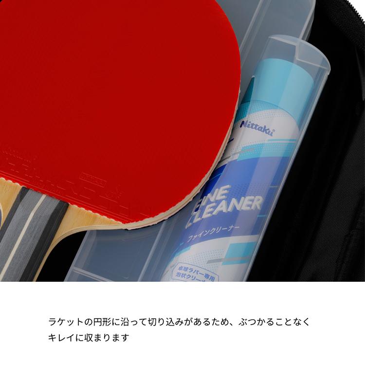 Nittaku（ニッタク） 卓球ラケットケース カモージュケース NK-7224