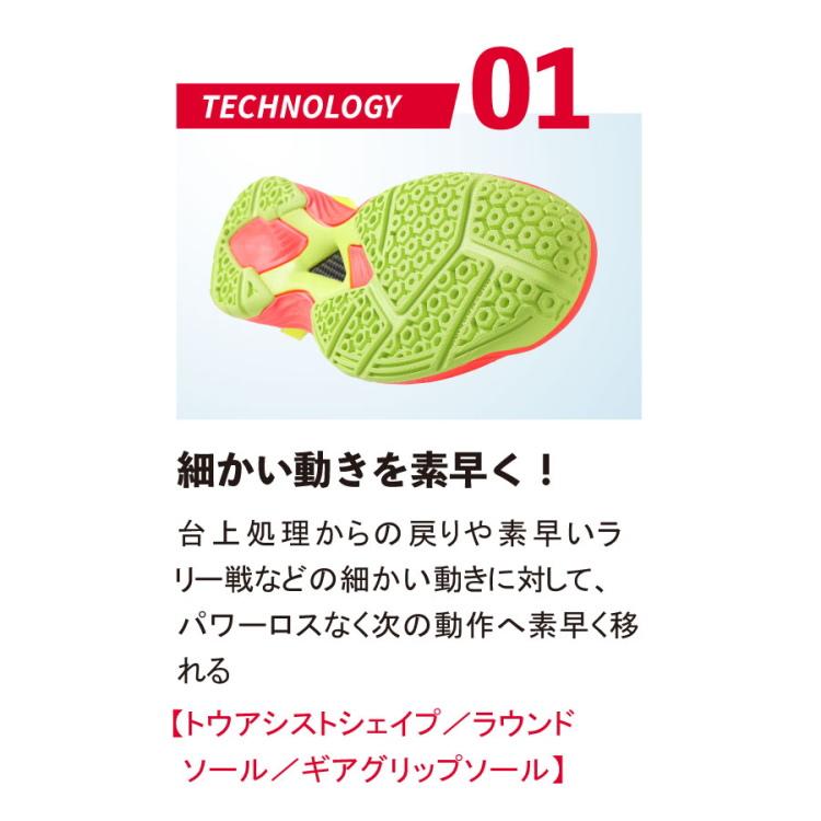 卓球シューズ ニッタク Nittaku YONEX ムービングエース メンズ レディース NS-4438_3