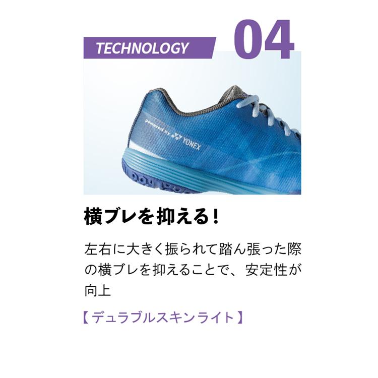 卓球シューズ ニッタク Nittaku YONEX ムービングエアロ NS-4442 NS-4443_7