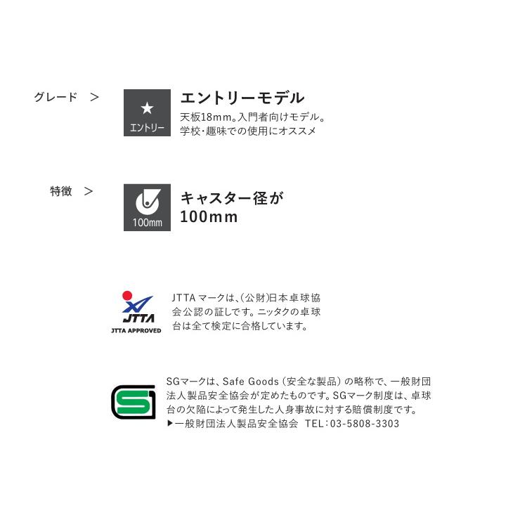 Nittaku（ニッタク） 卓球台 国際規格サイズ 内折セパレート式卓球台