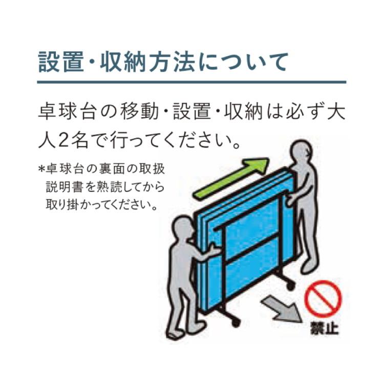 Nittaku（ニッタク） 卓球台 国際規格サイズ 内折セパレート式卓球台