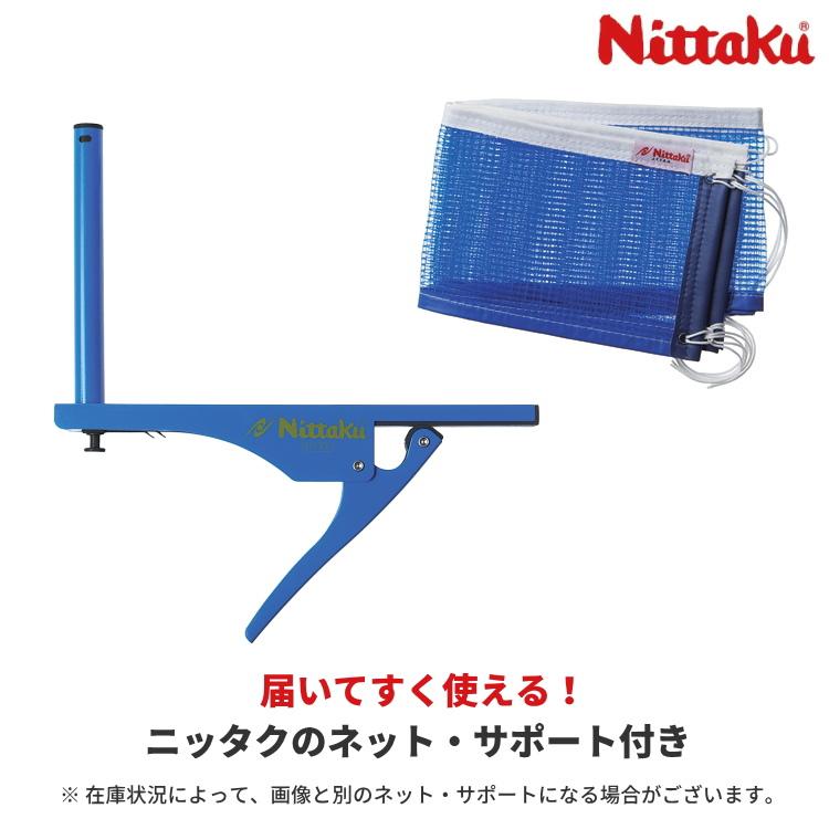 Nittaku（ニッタク） 卓球台 国際規格サイズ 内折セパレート式卓球台