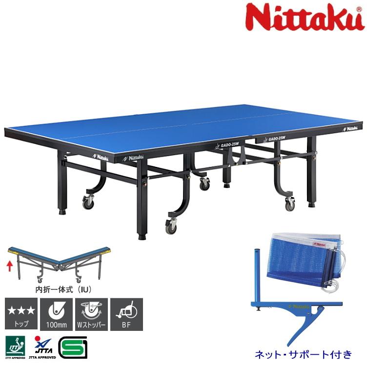 Nittaku（ニッタク） 卓球台 国際規格サイズ 内折一体式卓球台 ガドー