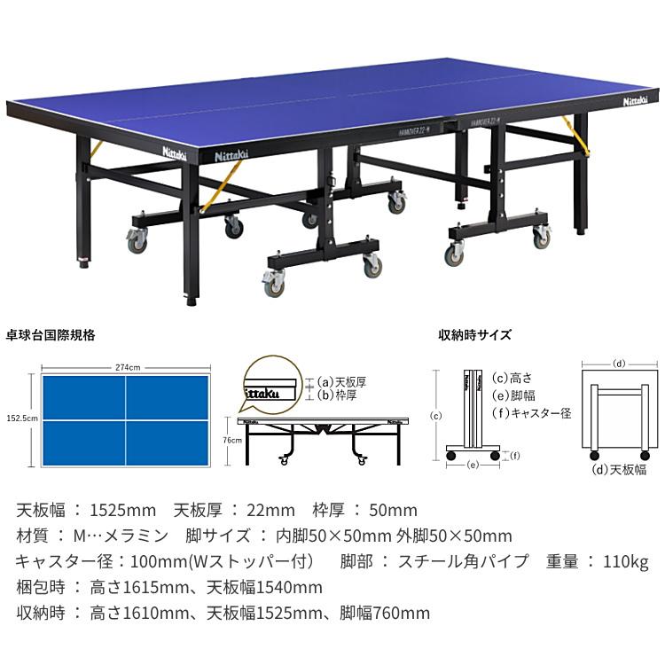 Nittaku（ニッタク） 卓球台 国際規格サイズ 内折セパレート式卓球台