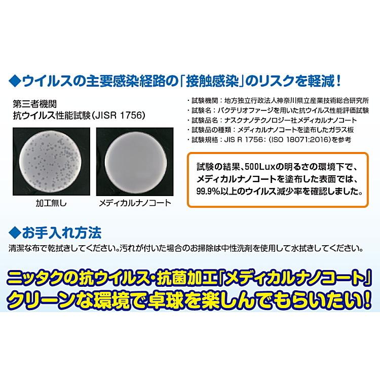 卸直営 サンワード抗ウイルス 抗菌加工 卓球台 国際規格サイズ ニッタク 内折セパレート式卓球台 クレスト18 クリーン 日本卓球協会検定品 Nt 3226 Starlabspettacoli It