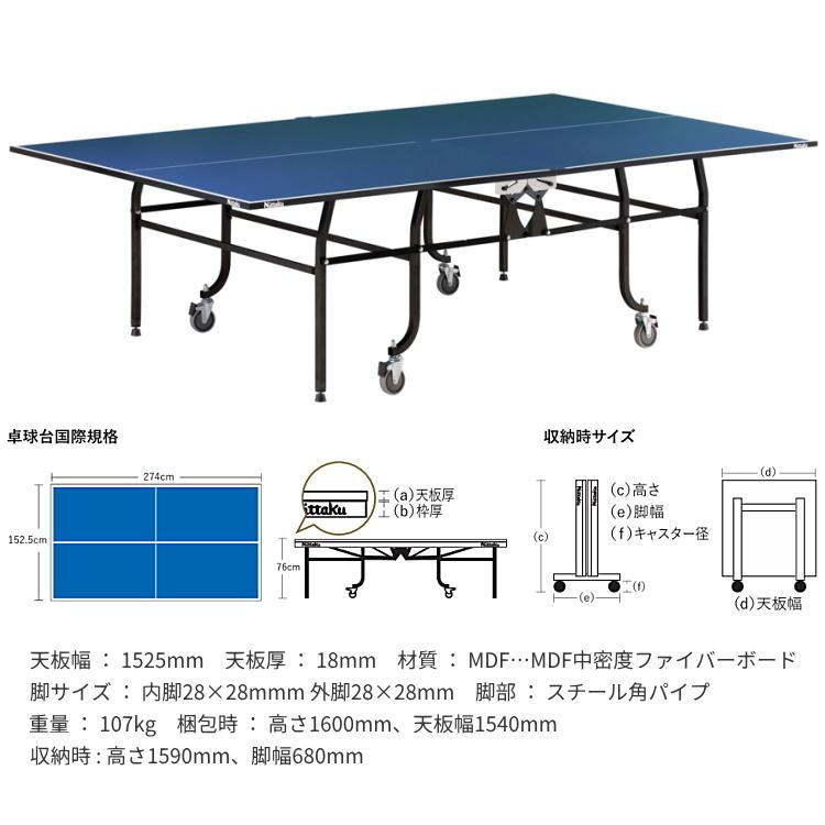 IGNIO 卓球台国際規格サイズいg-2PG0026とロボッチャNT-3017