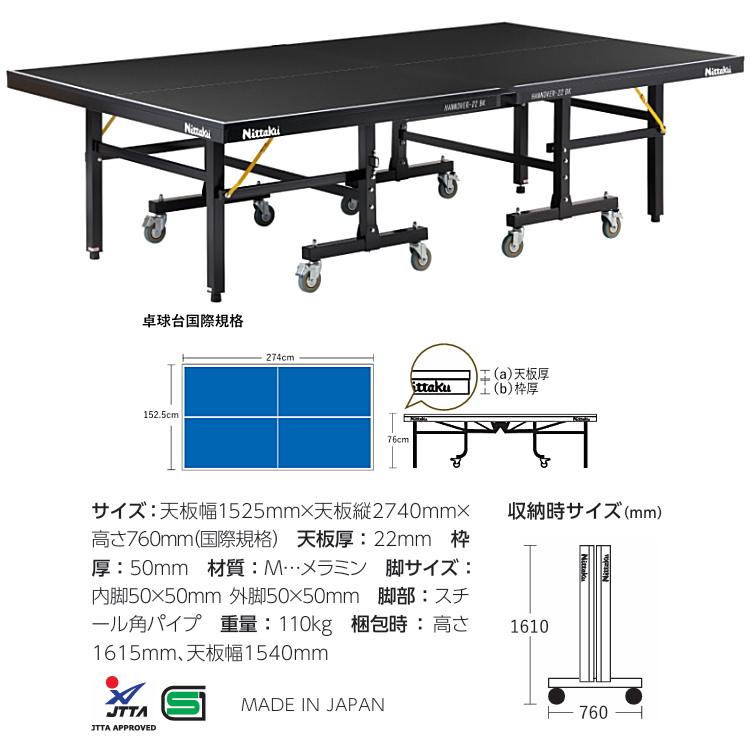 Nittaku（ニッタク） 卓球台 国際規格サイズ 内折セパレート式卓球台 