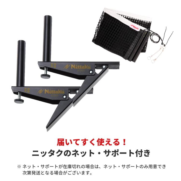 Nittaku（ニッタク） 卓球台 国際規格サイズ 内折セパレート式卓球台