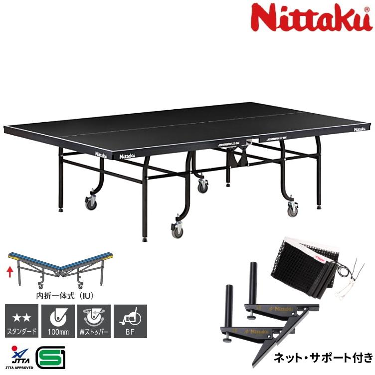 Nittaku（ニッタク） 卓球台 国際規格サイズ 内折一体式卓球台 ジョイ