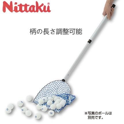 Nittaku ニッタク ボールスクープ 卓球ボール拾い 網 ネット Nittaku ニッタク ボールスクープ 卓球ボール拾い 網 ネット