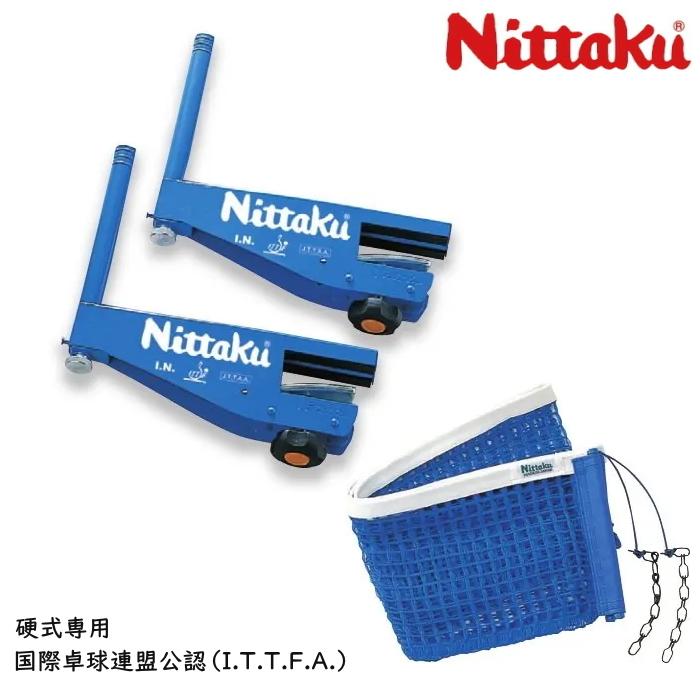 ニッタク Nittaku I.N.サポート&ネットセット ネット&サポートセット(NT3404) Nittaku（ニッタク） Nittaku I.N.サポート＆ネットセット 卓球台