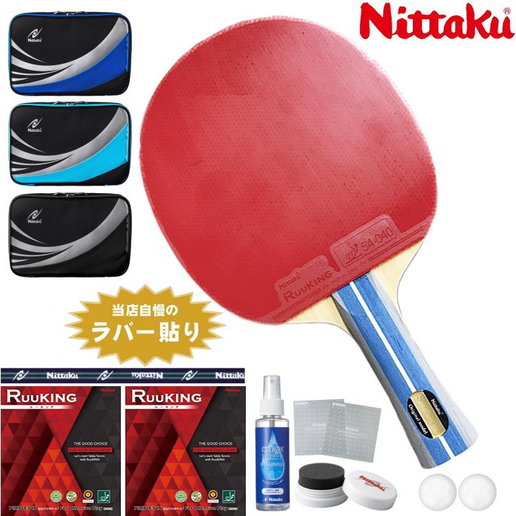 ニッタク Nittaku 卓球ラケットセット 初心者向け 新入生応援セット