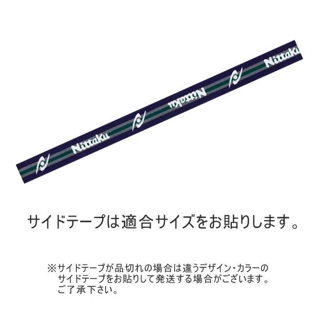 ニッタク Nittaku 卓球ラケットセット 初心者〜中級者向け 新入生応援セット ラティカNK ラバー貼り加工無料 ラケットケース メンテナンス ボール付き｜sunward｜04