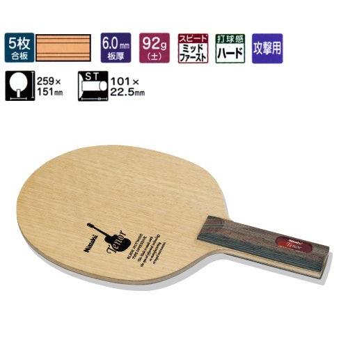 テナーst ニッタク ラケット 卓球ラケット 攻撃用 卓球ラケット 卓球 Ne 6848 卓球用品 Ntra