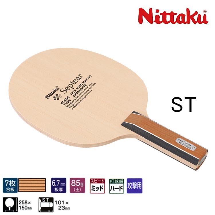 Nittaku（ニッタク） セプティアーST 卓球ラケット 攻撃用 NE-6780