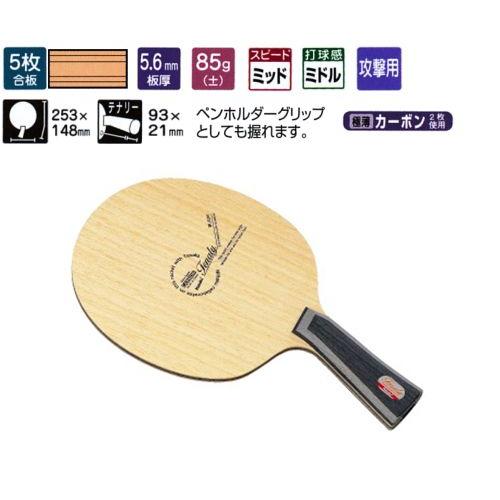 テナリーカーボン ニッタク 卓球ラケット 攻撃用 NC-0311 卓球用品