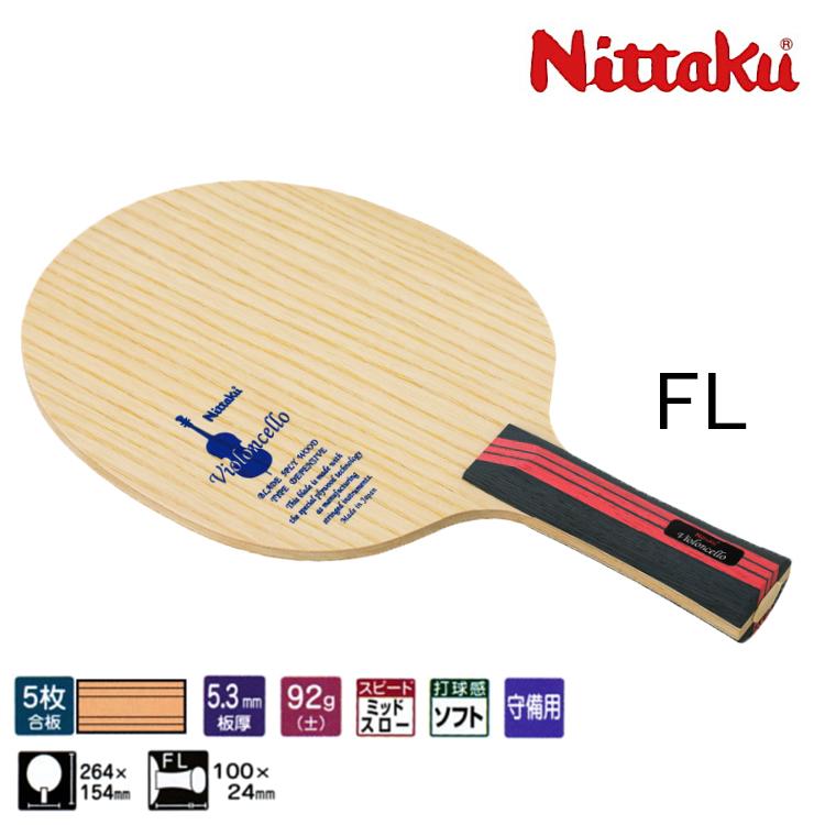Nittaku ビオンセロ FL ニッタク 卓球ラケット 守備用 NE-6792