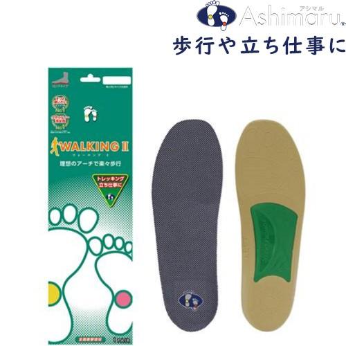 インソール アシマル ウォーキング2 中敷 CF80 歩行時の足の負担軽減 インソール プレスコントロール | 