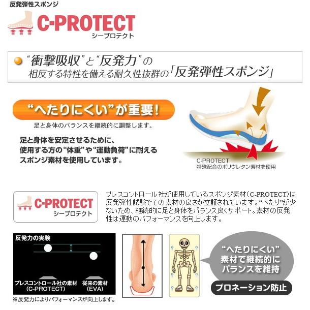 インソール アシマル ウォーキング2 中敷 CF80 歩行時の足の負担軽減 インソール プレスコントロール |  | 05