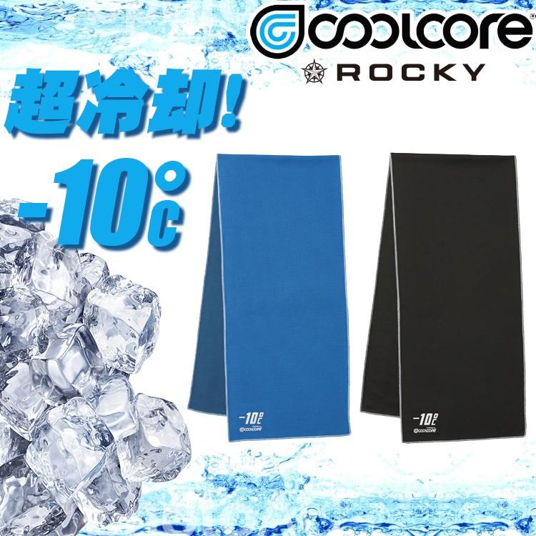 Rocky クールコアタオル 2枚入り Coolcore 冷却タオル Ra9906 Rocky Ra9906 サンワード 通販 Yahoo ショッピング