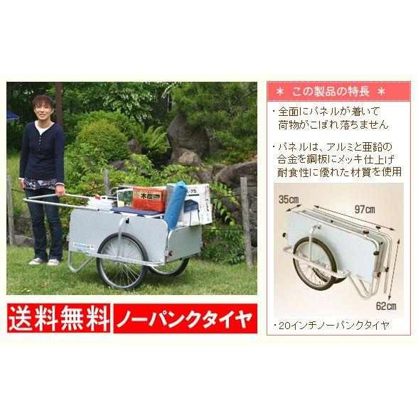 折りたたみリヤカー アルミ製 ノーパンクタイヤ RP-5400NP リアカー