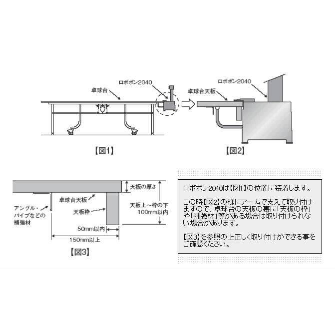 卓球マシン ロボポン2040 三英 SAN-EI 11-086 40mmボール専用 卓球ロボット (国内正規品)｜sunward｜04