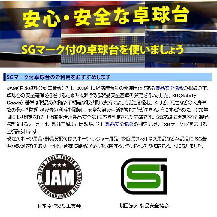 卓球台 国際規格サイズ 三英(SAN-EI/サンエイ) セパレート式卓球台 SH2-DX (ブルー) 10-651｜sunward｜08