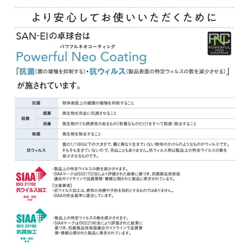 【２点セット】 卓球台 国際規格サイズ 三英(SAN-EI/サンエイ) レクリエーション卓球台 抗菌・抗ウイルス仕様 レクタク 10-970K 【DGJ2662392690】(96525円)