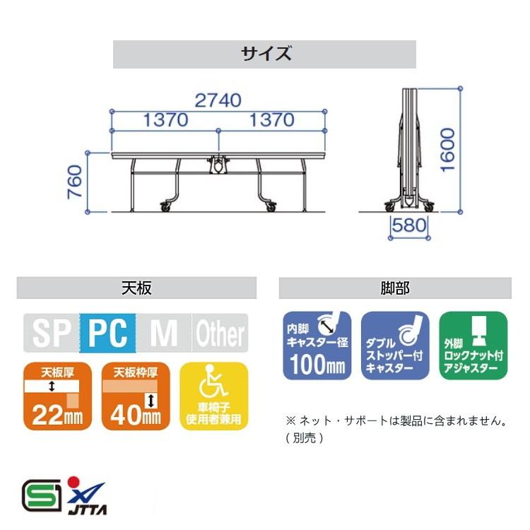 （新品,未開封） (受注生産) 卓球台 国際規格サイズ 三英(SAN-EI/サンエイ) 内折式卓球台 NV2-DX-W (ブルー) 13-458 【CE3003723673】(108900円)