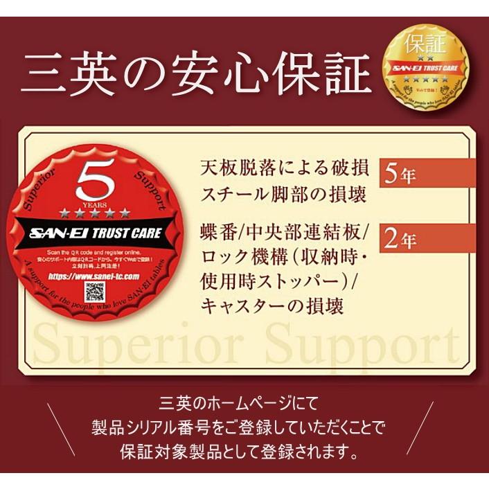 三英（SAN-EI） 卓球台 国際規格サイズ 三英(SAN-EI/サンエイ 