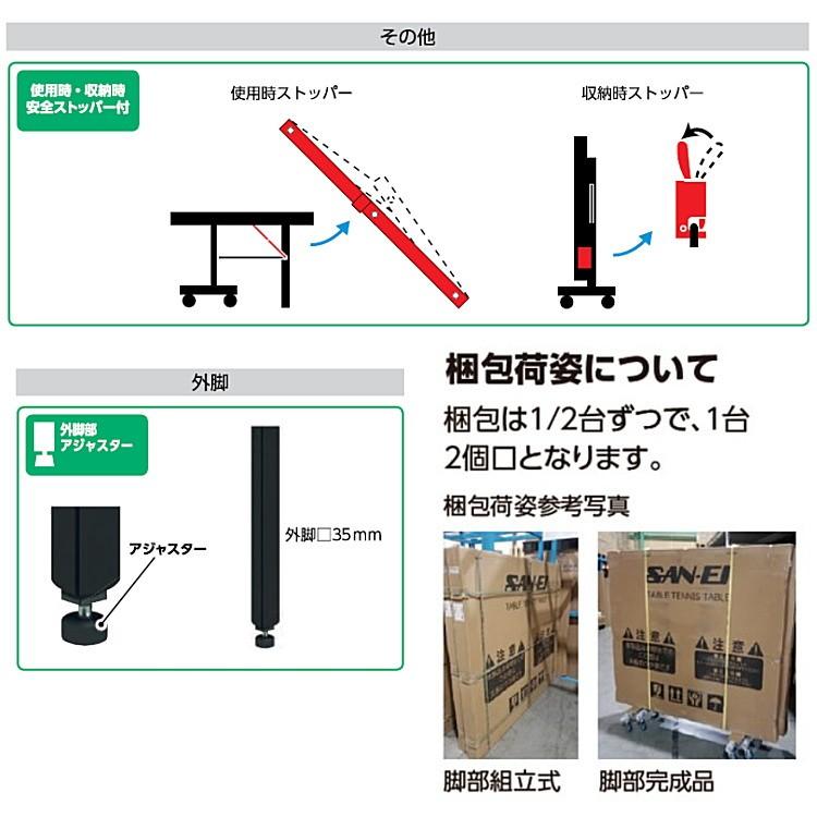 ほぼ未使用 卓球台 国際規格サイズ 三英(SAN-EI/サンエイ) セパレート式卓球台 抗菌・抗ウイルス仕様 IS180 脚部完成品 (ブルー) 18-856100K 【YW2463656215】(89320円)