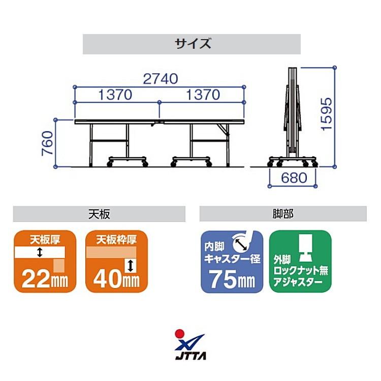 三英（SAN-EI） 卓球台 国際規格サイズ 三英(SAN-EI/サンエイ 