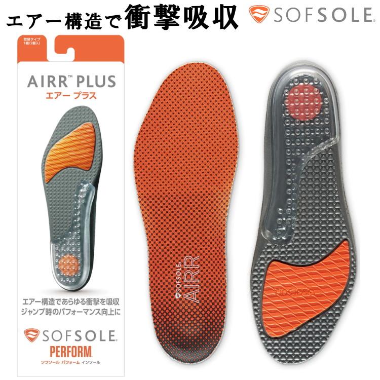 インソール 衝撃吸収 中敷き ソフソール SOFSOLE エアープラス メンズ レディース 疲労減少 スポーツ 立ち仕事 スニーカー 安全靴 取替タイプ 17121-17127 :soin-17125-17127:サンワード - 通販 - Yahoo!ショッピング インソール 衝撃吸収 中敷き ソフソール SOFSOLE エアープラス メンズ レディース 疲労減少 スポーツ 立ち仕事 スニーカー 安全靴 取替タイプ 17121-17127 :soin-17125-17127:サンワード - 通販 - Yahoo!ショッピング