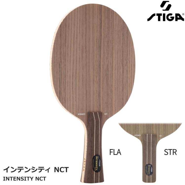 【中古・未使用品】スティガ インテンシティ NCT FLA 1022-35 STIGA シェークハンド 卓球ラケット STIGA（スティガ） 卓球ラケット インテンシティ NCT FLA STR シェーク