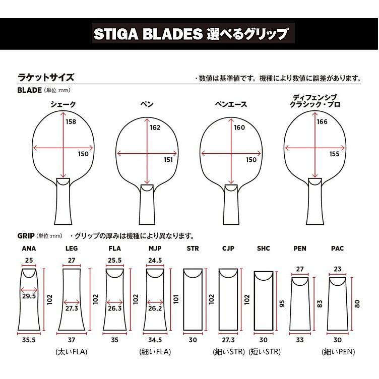 STIGA（スティガ） 卓球ラケット アゼリア オフェンシブ ペン PEN PAC