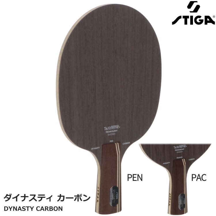 STIGA 卓球ラケット スティガ ダイナスティカーボン ペン PEN PAC 1070 