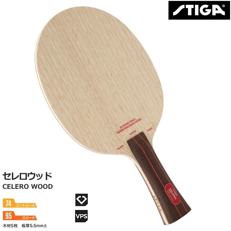 スティガ 卓球ラケット セレロウッド シェークハンド FLA STR MJP CJP 