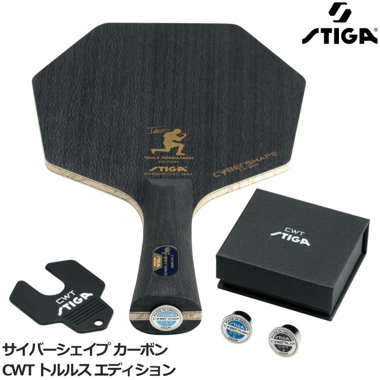 STIGA（スティガ） 卓球ラケット サイバーシェイプ カーボン CWT 