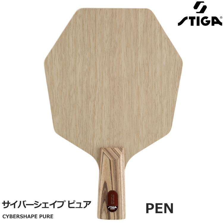 STIGA(スティガ) ピュア(ラウンドタイプ) FLA 卓球 シェークラケット
