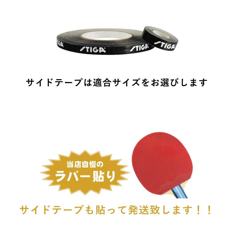 スティガ STIGA 卓球ラバー 貼り替えセット スマッシュ攻撃タイプ 裏ソフトラバー マントラM マントラSの画像