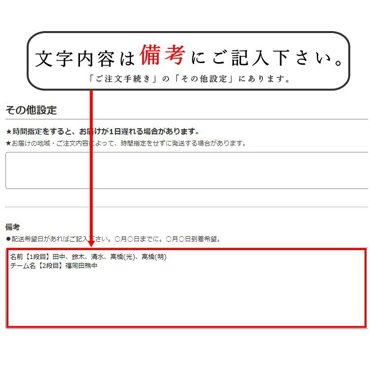 卓球 ゼッケン 2段 書体・色が選べる 26×18cm : サンワード - 通販