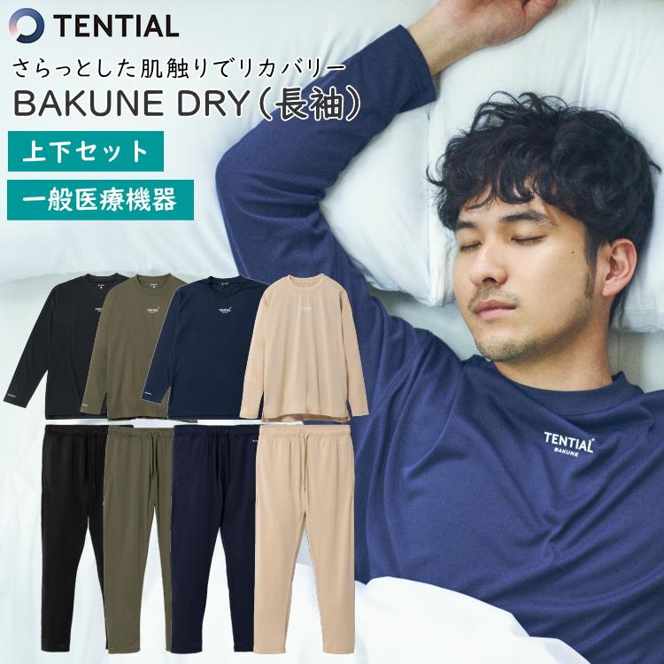 TENTIAL テンシャル BAKUNE Dry 長袖 上下セット パジャマ ルームウエア リカバリーウェア 疲労軽減 ストレス改善 休養時専用 :TEN-BAKUNEDryLong:サンワード - 通販 - Yahoo!ショッピング TENTIAL テンシャル BAKUNE Dry 長袖 上下セット パジャマ ルームウエア リカバリーウェア 疲労軽減 ストレス改善 休養時専用 :TEN-BAKUNEDryLong:サンワード - 通販 - Yahoo!ショッピング