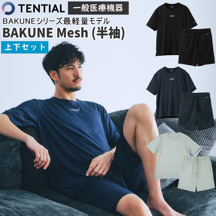 TENTIAL テンシャル BAKUNE Mesh バクネ メッシュ 上下セット 半袖 Tシャツ ショートパンツ パジャマ ルームウエア  リカバリーウェア 疲労軽減 ストレス改善 :TEN-BAKUNEMesh:サンワード - 通販 - Yahoo!ショッピング