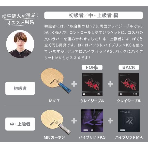 TIBHAR（ティバー） 卓球ラバー ハイブリッド MK 裏ソフトラバー