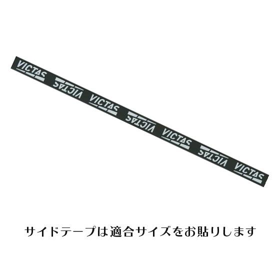 VICTAS ヴィクタス 卓球ラケットセット 初心者〜中級者向け 新入生応援 スワット ラバー貼り加工無料 ラケットケース ボール付きの画像