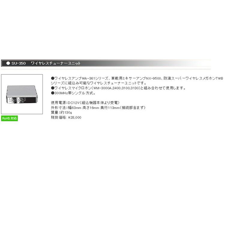 ユニペックス WA-7 Cセット 防滴形ハイパワーワイヤレスアンプ ワイヤレスマイク＆ピンマイクセット WA-371_10